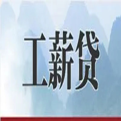 望谟债务重组公司公积金债务重组申请指南（2025版）