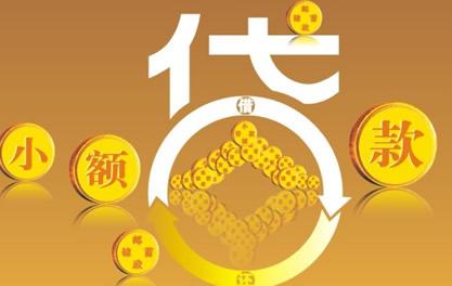 望谟万达贷近期审核好通过？提交放款多久能到账？
