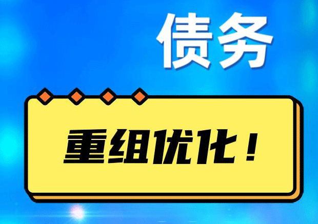 望谟探索你的公积金贷款潜力：债务整合与贷款机会