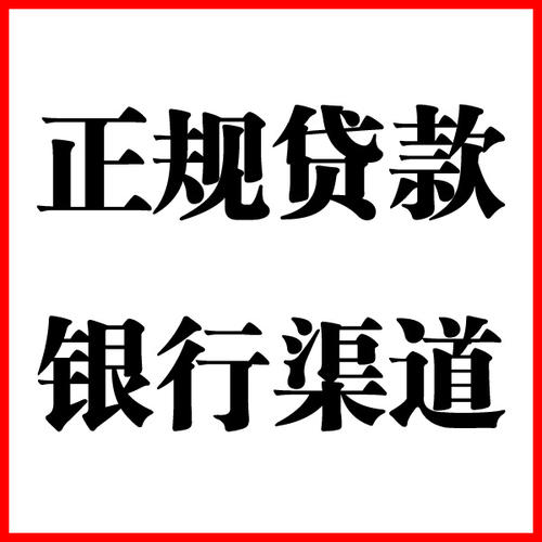 望谟负债过高可以申请望谟房屋抵押贷款吗?如何申请?